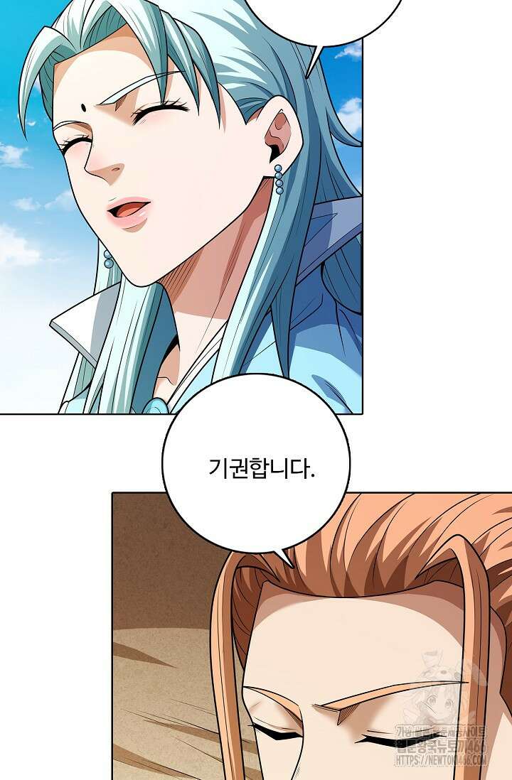 절세무신 509화 8