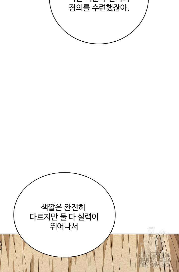 절세무신 509화 16