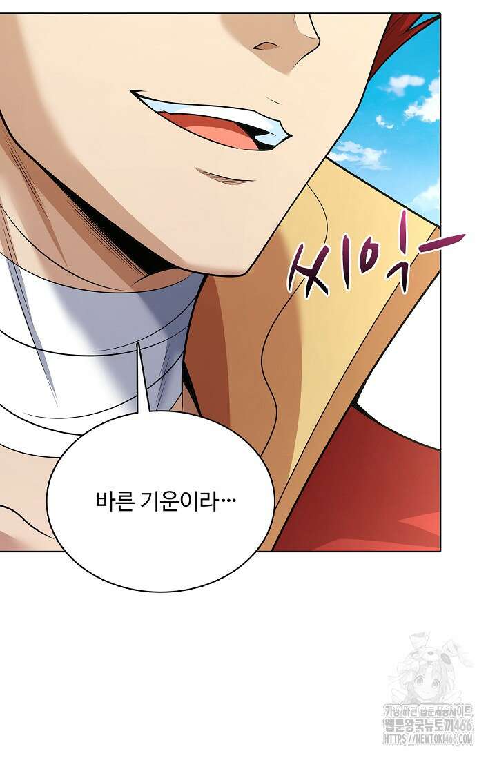 절세무신 509화 18