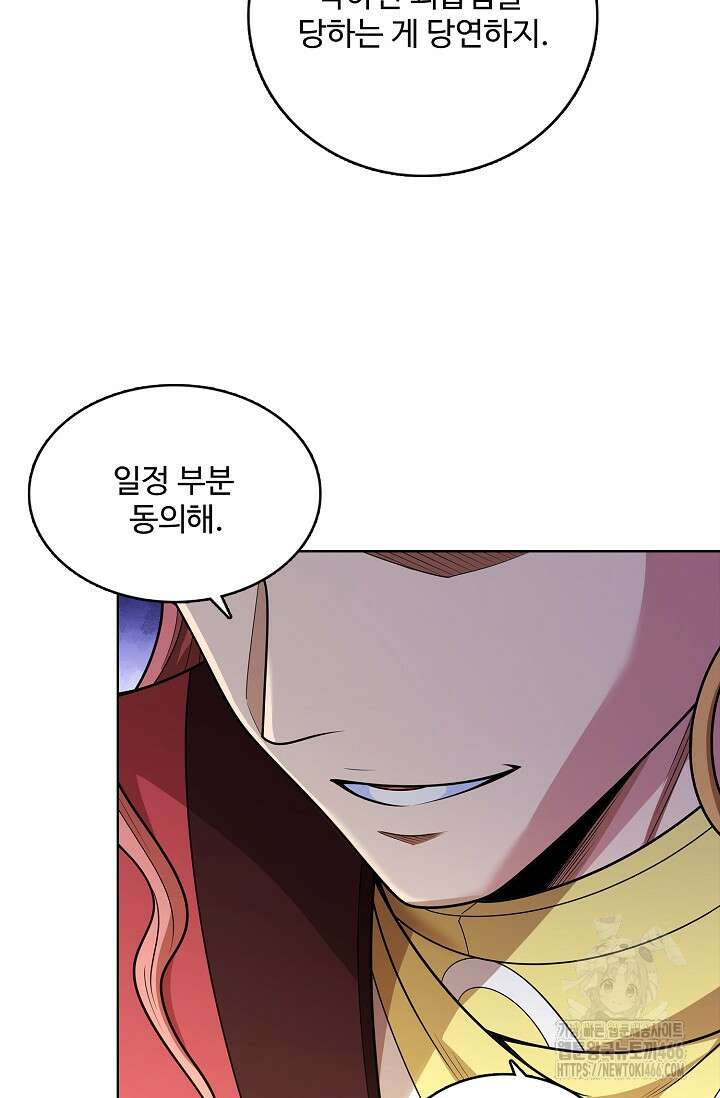 절세무신 509화 22