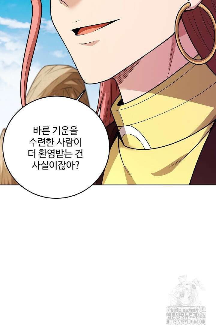 절세무신 509화 24