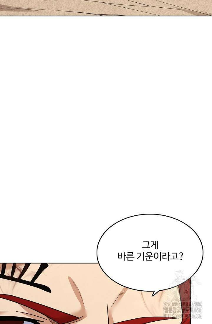 절세무신 509화 30