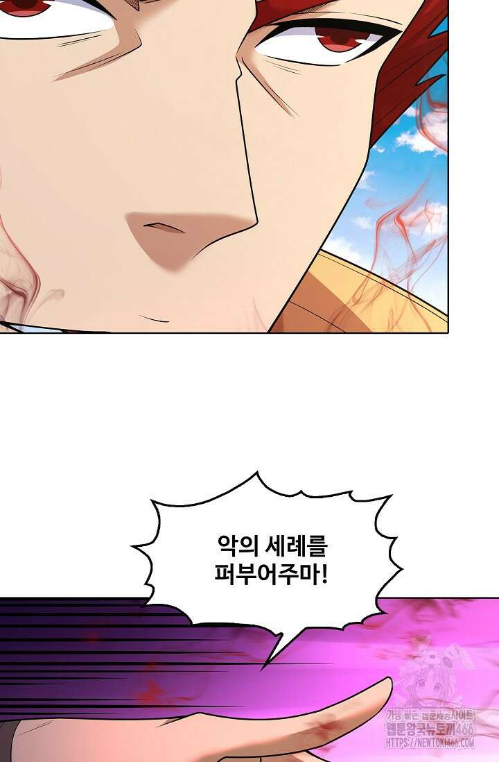 절세무신 509화 31