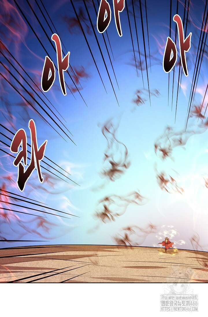 절세무신 509화 33