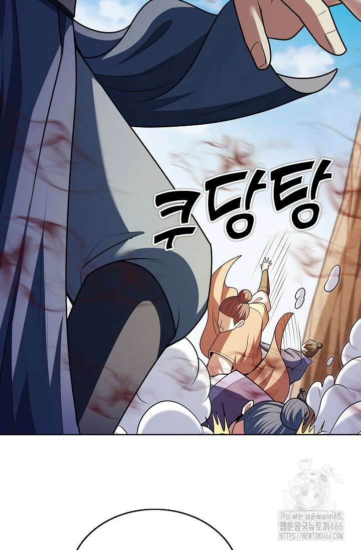 절세무신 509화 41