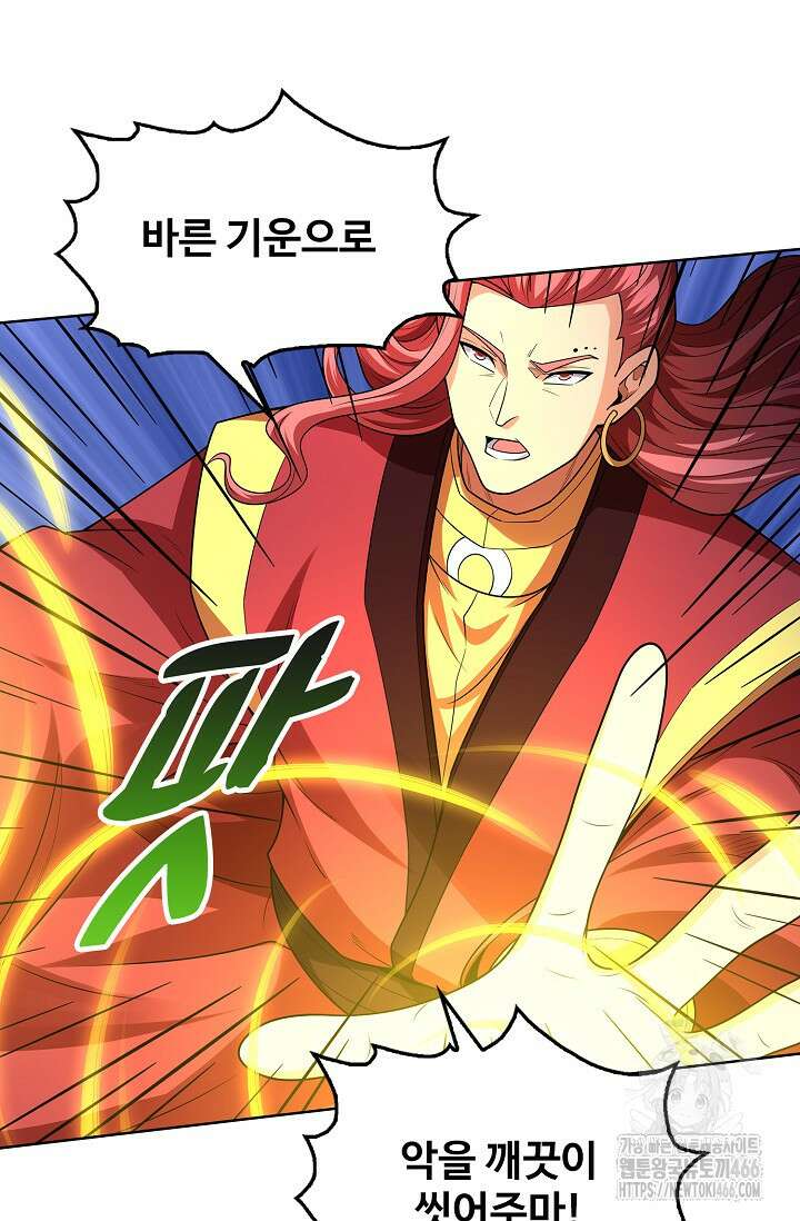 절세무신 509화 56