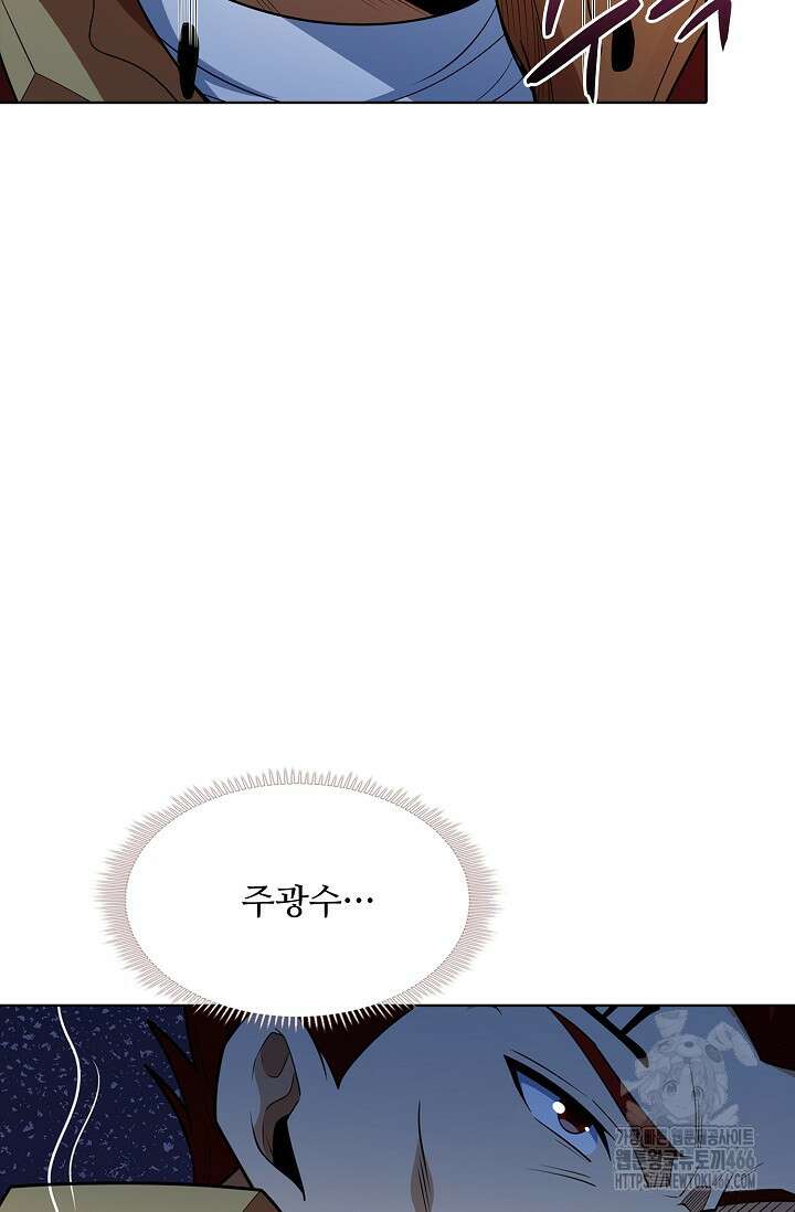 절세무신 509화 62