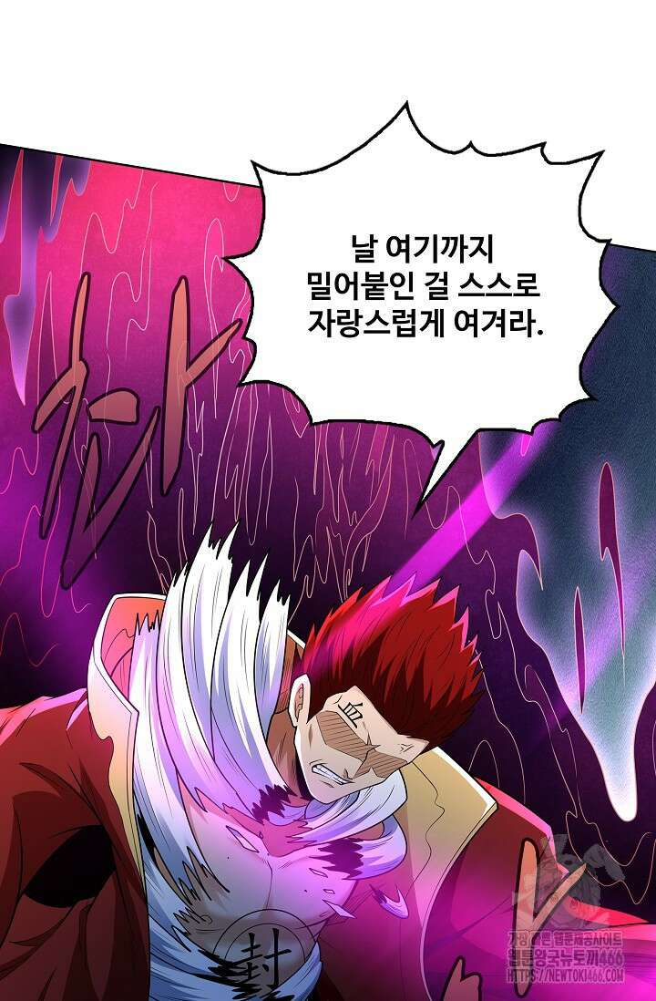 절세무신 509화 64