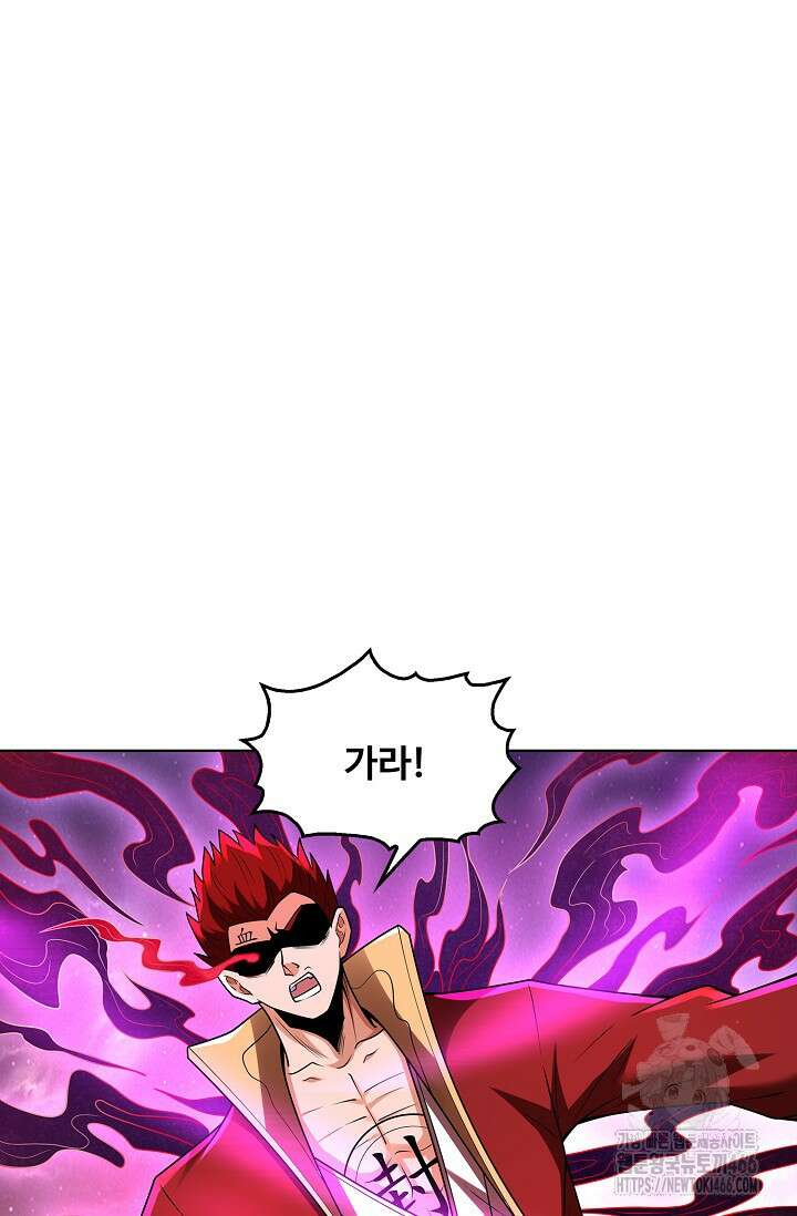 절세무신 509화 67
