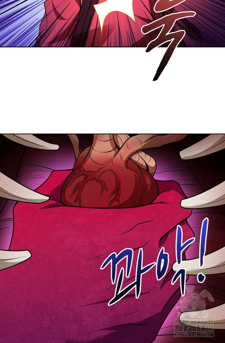 절세무신 509화 71