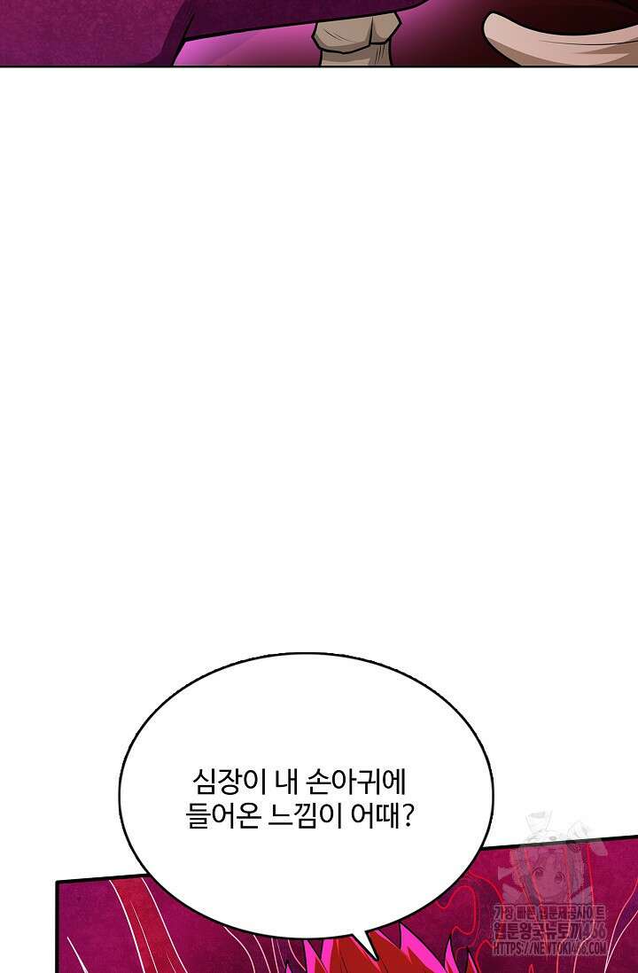 절세무신 509화 72