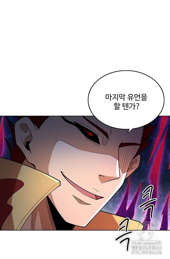 절세무신 509화 77
