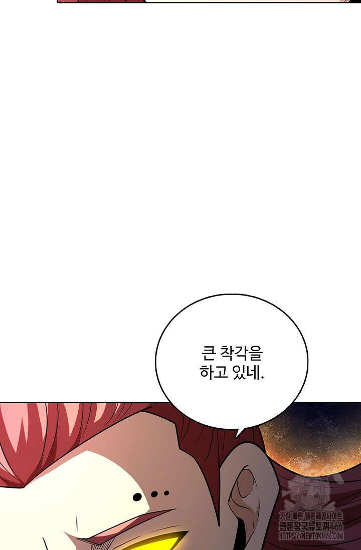 절세무신 509화 79