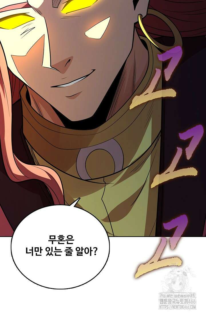 절세무신 509화 80
