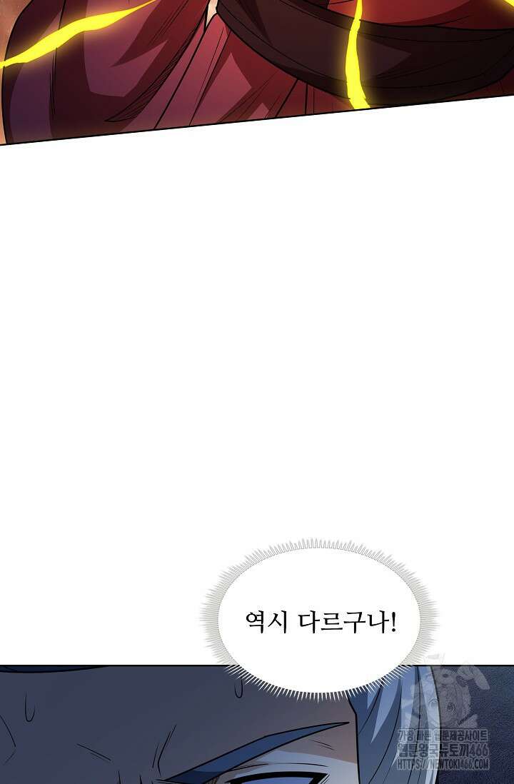 절세무신 509화 85