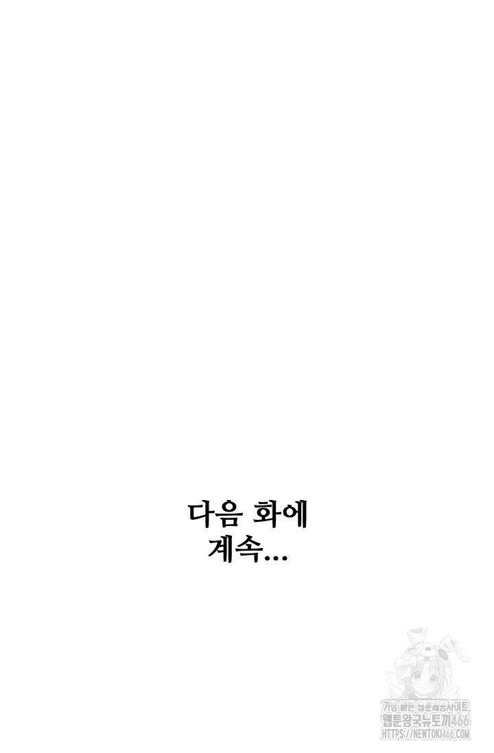 절세무신 509화 87