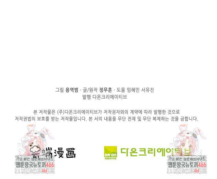 절세무신 509화 88
