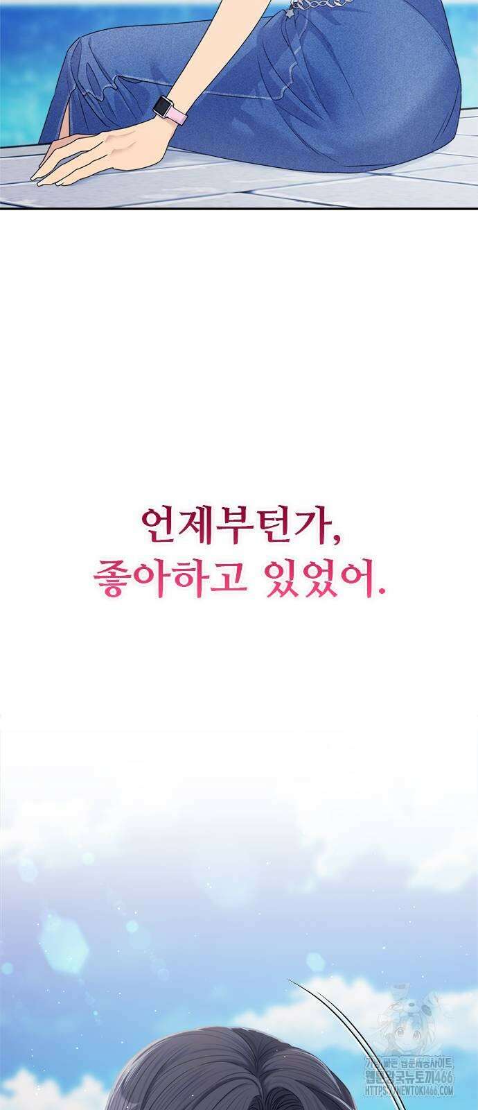 커플브레이커 79화 2