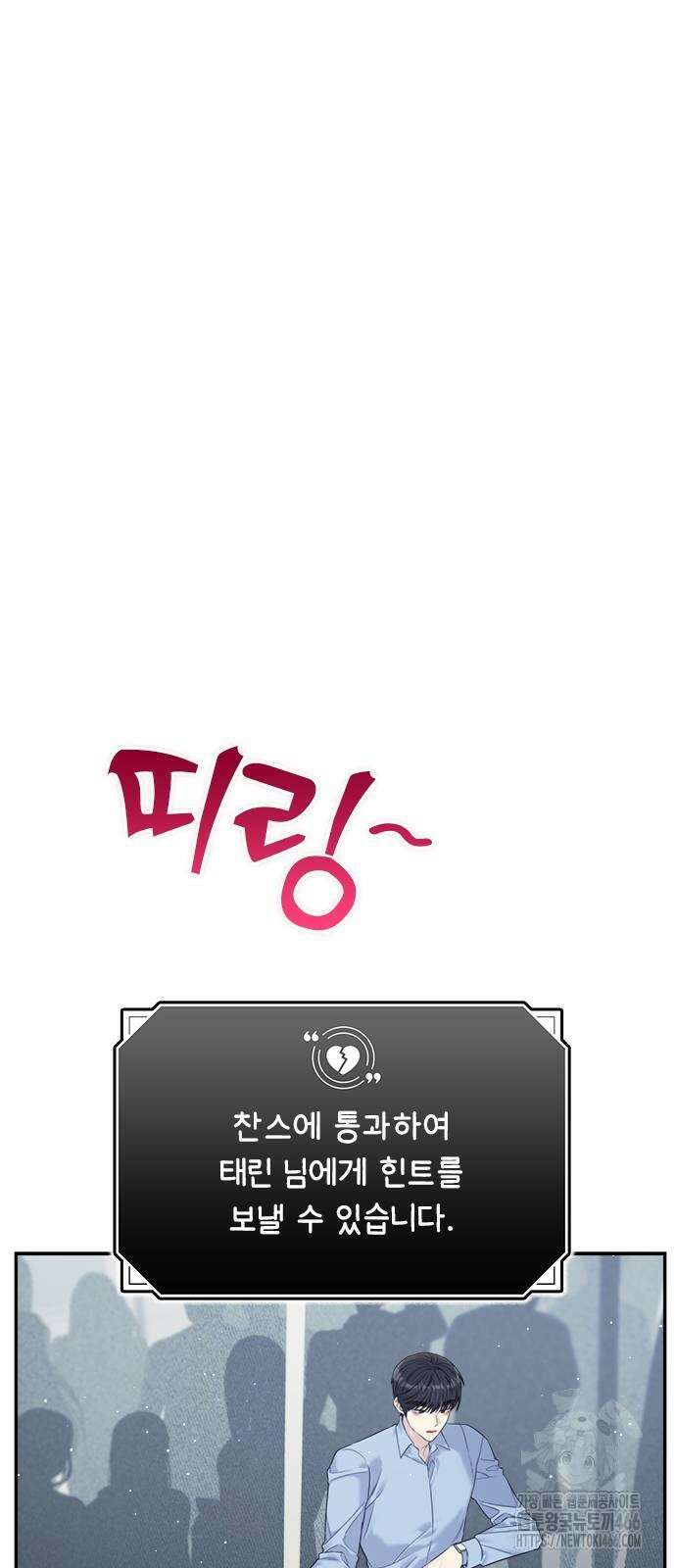커플브레이커 79화 7