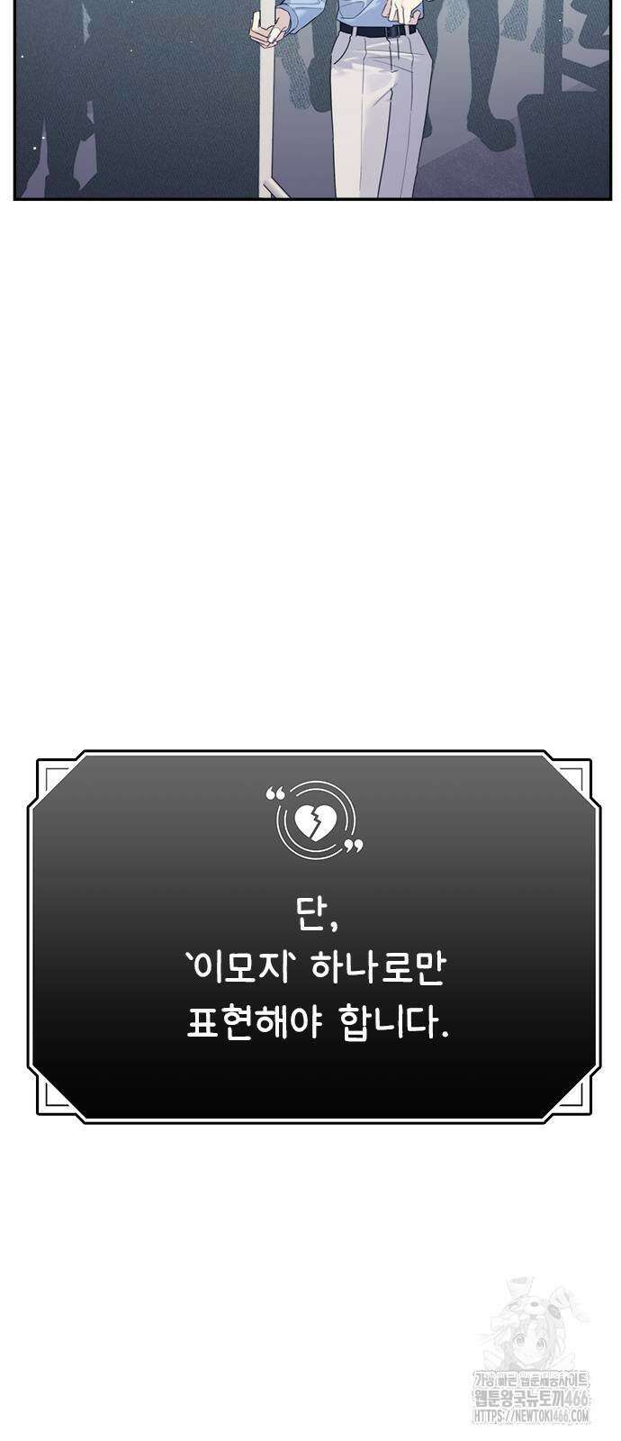 커플브레이커 79화 8