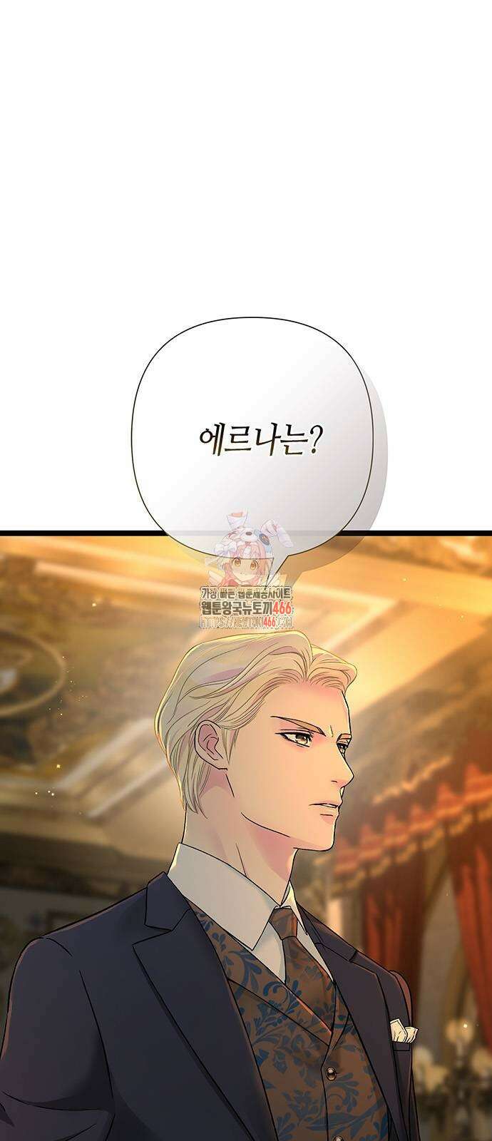 문제적 왕자님 98화 1