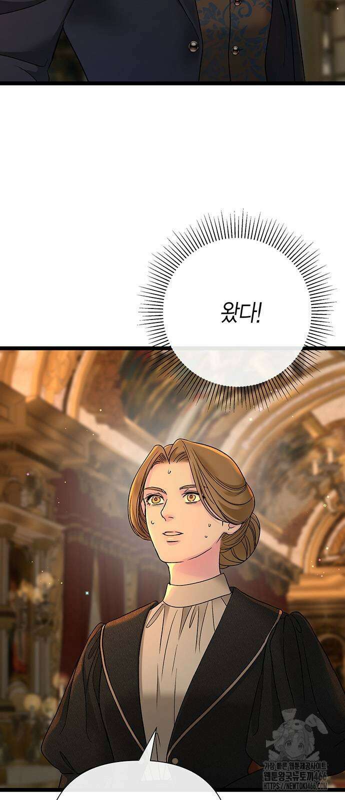 문제적 왕자님 98화 2