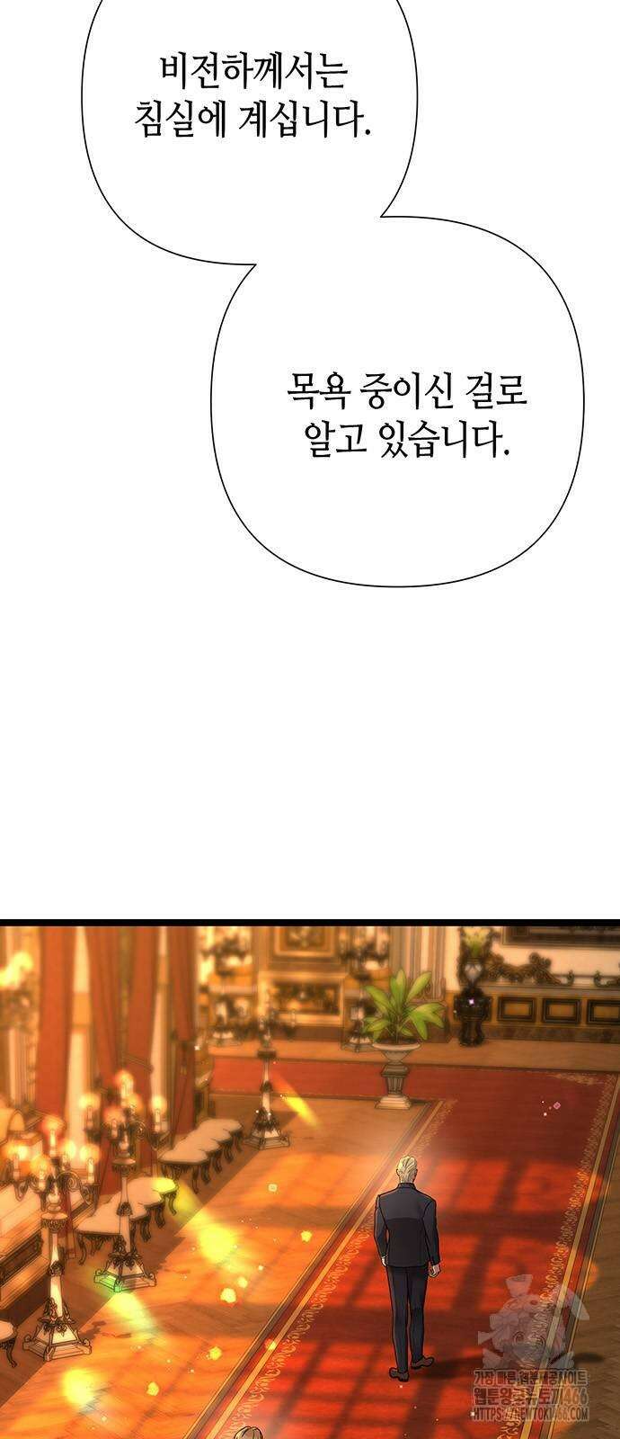 문제적 왕자님 98화 3