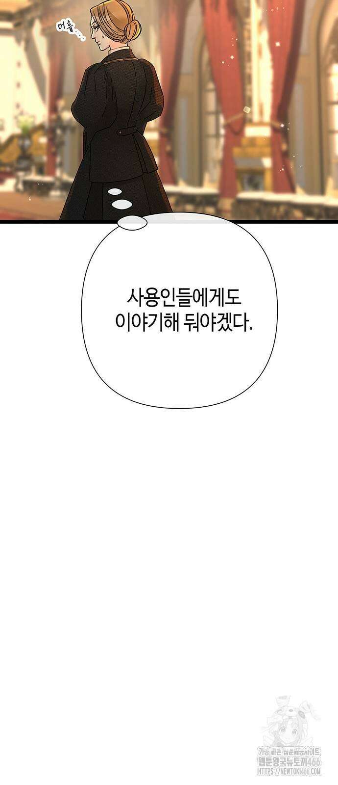 문제적 왕자님 98화 7