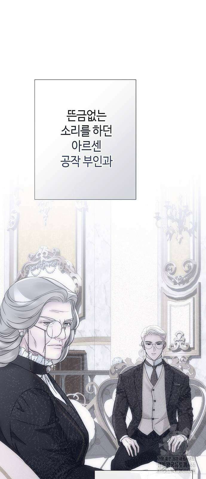 문제적 왕자님 98화 11