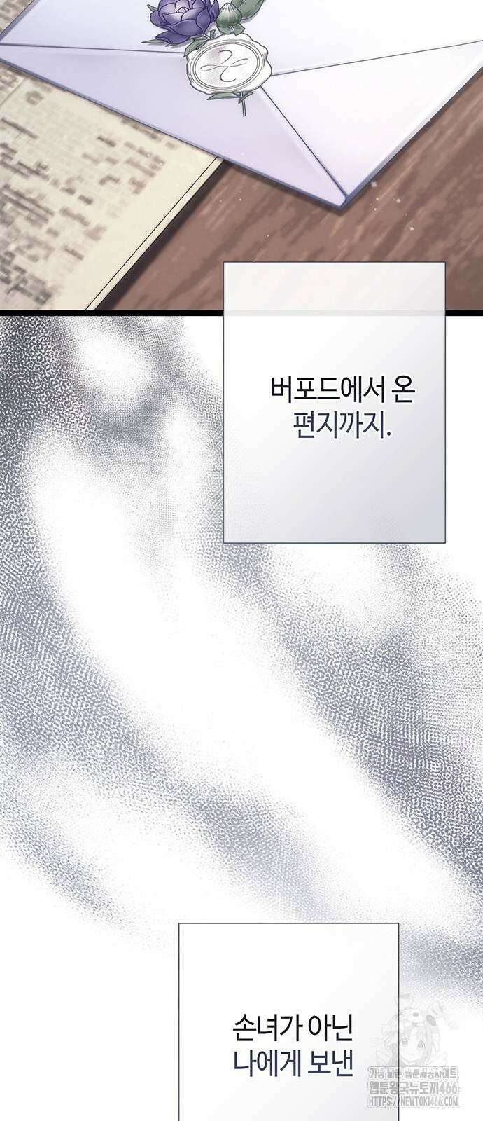 문제적 왕자님 98화 13