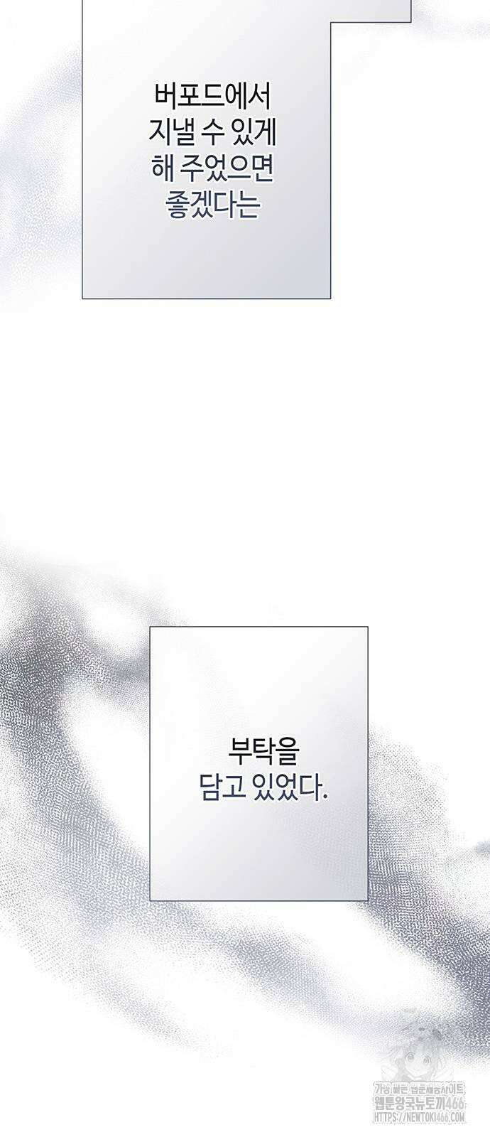 문제적 왕자님 98화 15