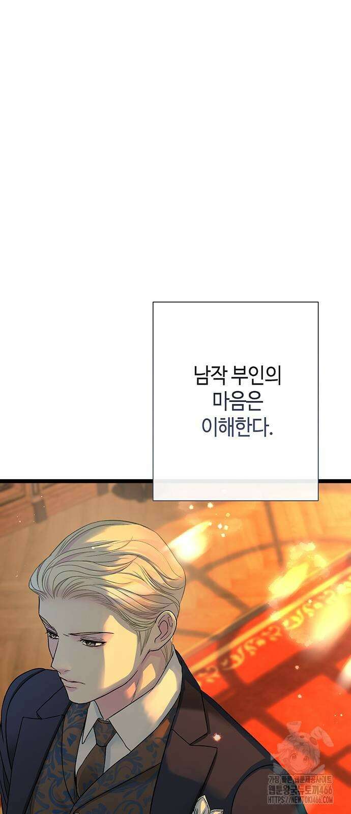 문제적 왕자님 98화 16