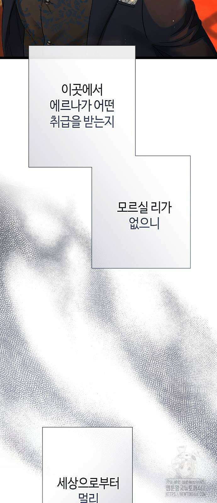 문제적 왕자님 98화 17