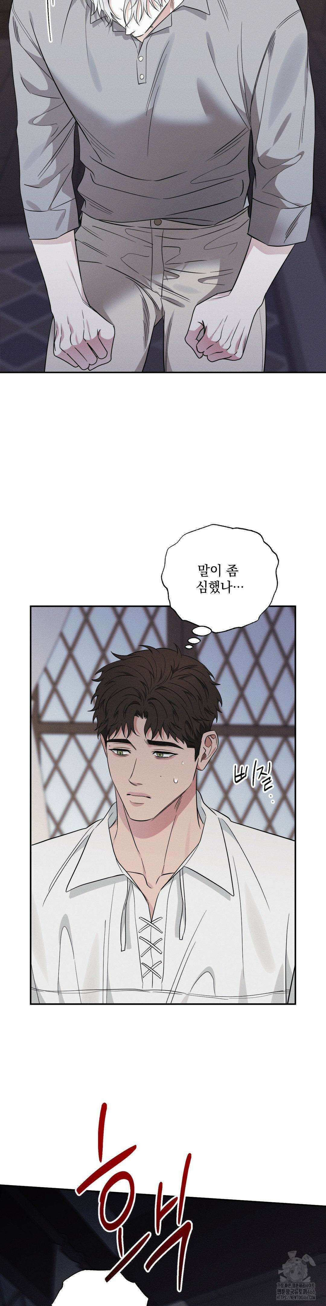 인어의 늪 22화 2