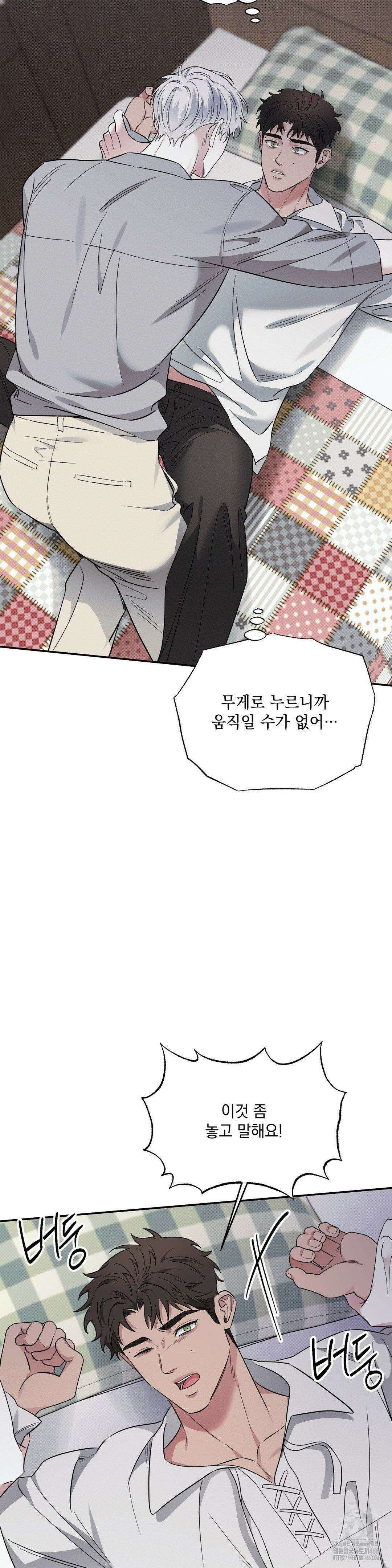 인어의 늪 22화 5