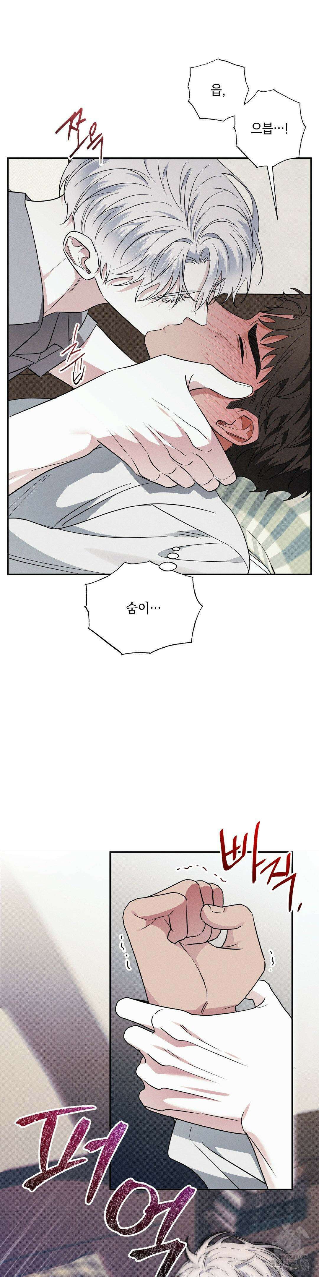 인어의 늪 22화 13