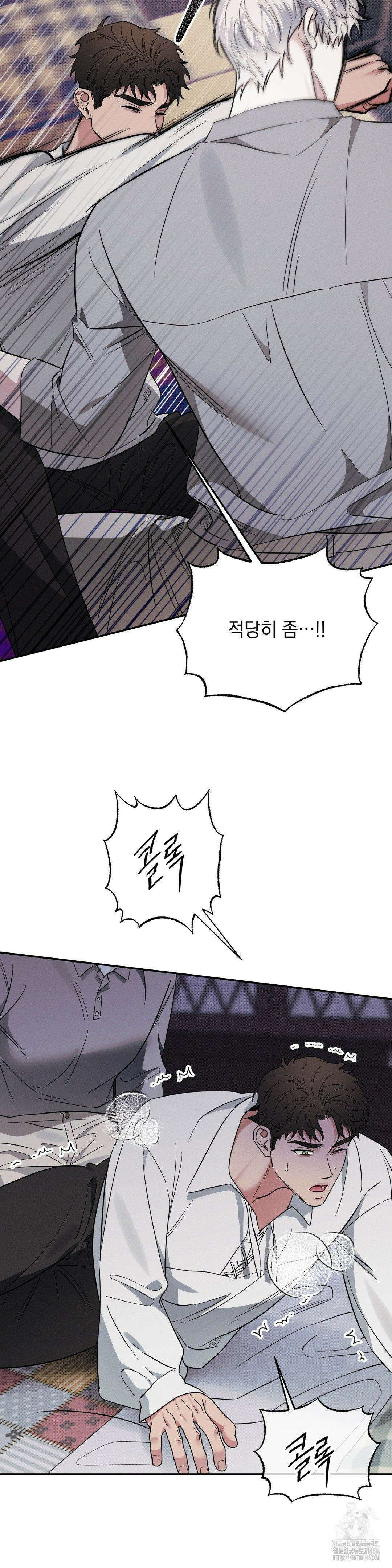인어의 늪 22화 14