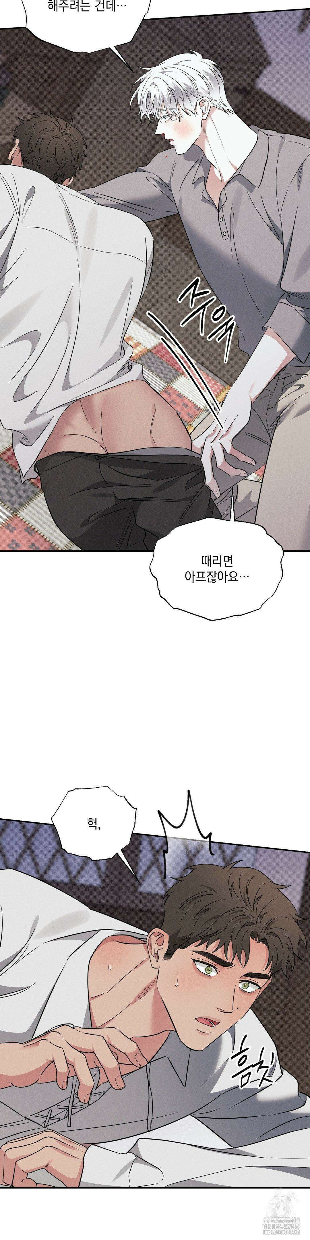 인어의 늪 22화 16