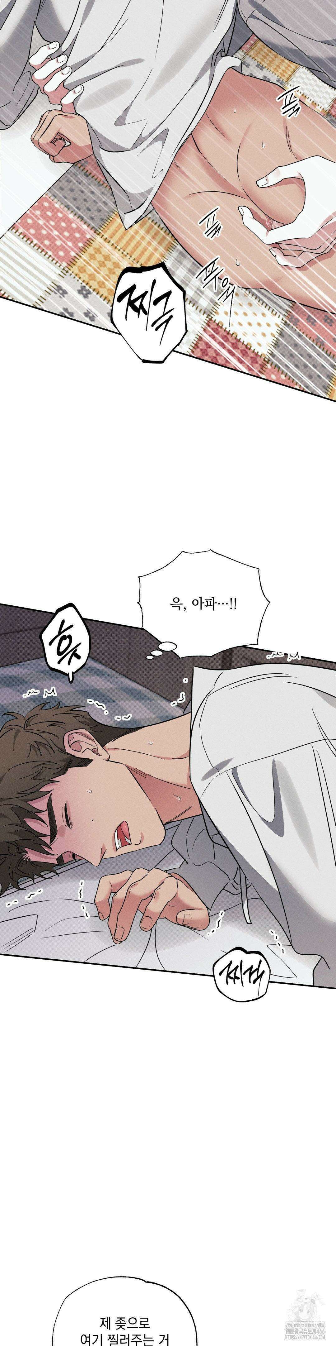 인어의 늪 22화 18
