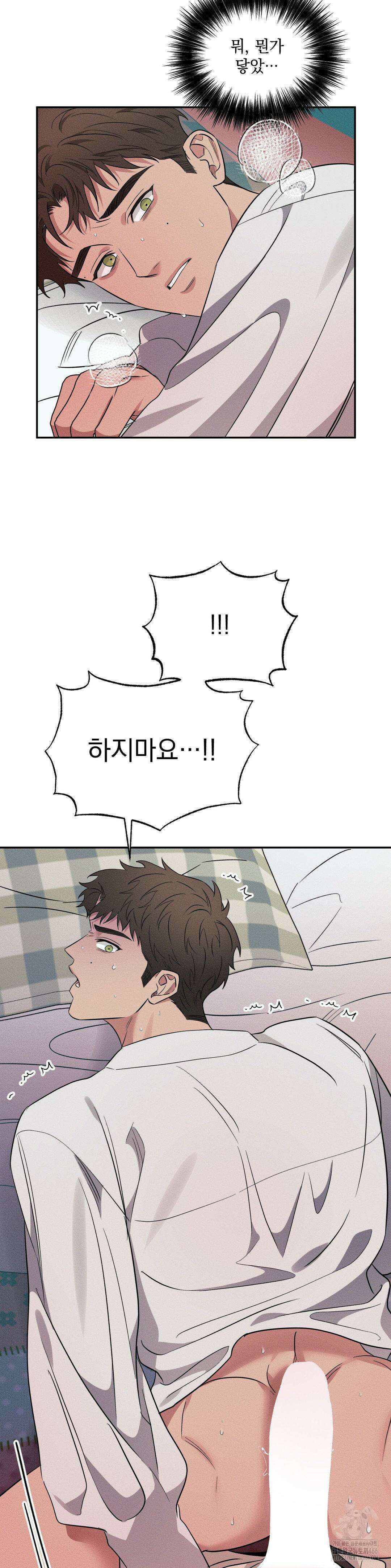 인어의 늪 22화 21