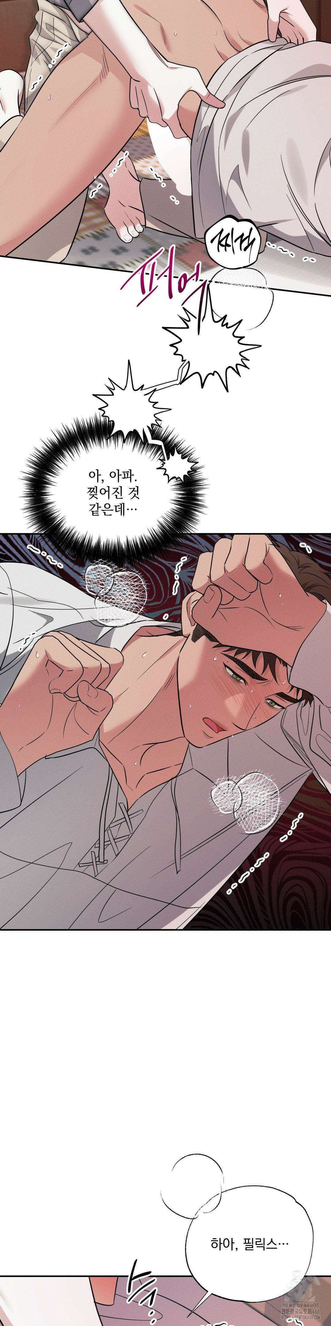 인어의 늪 22화 25