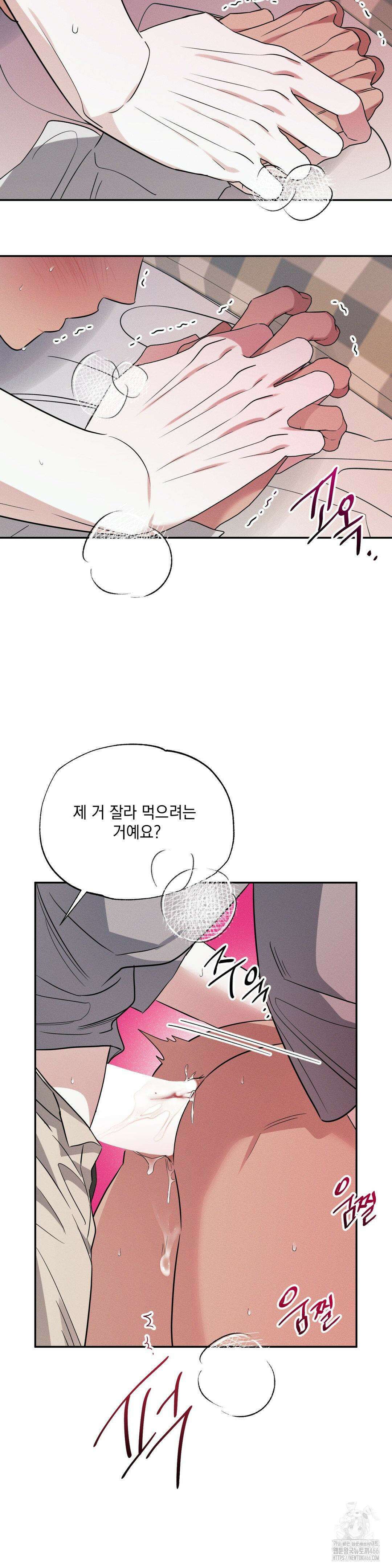 인어의 늪 22화 26