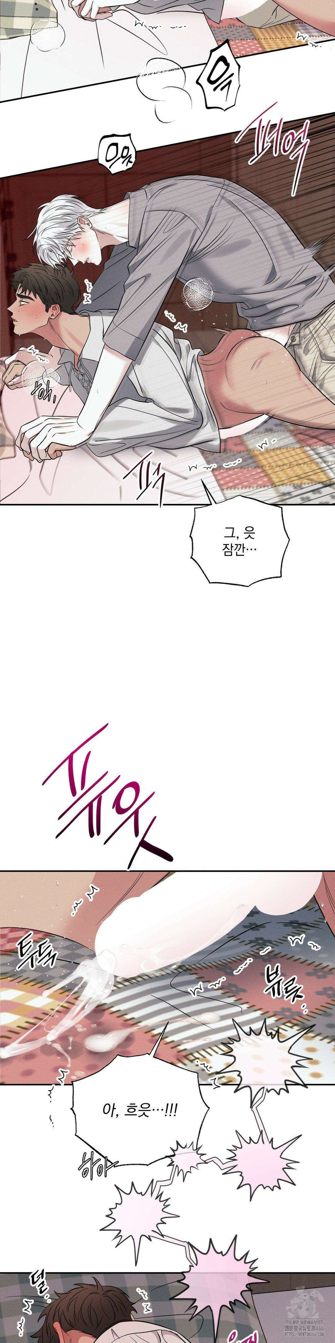 인어의 늪 22화 28