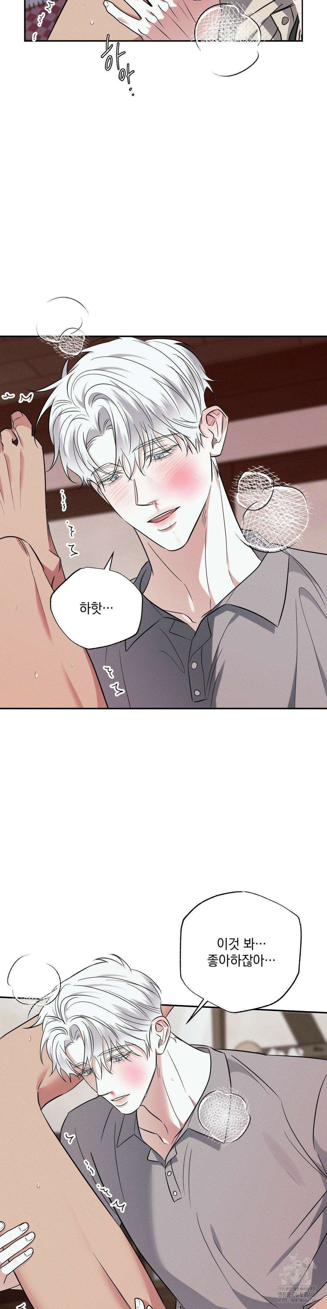 인어의 늪 22화 30