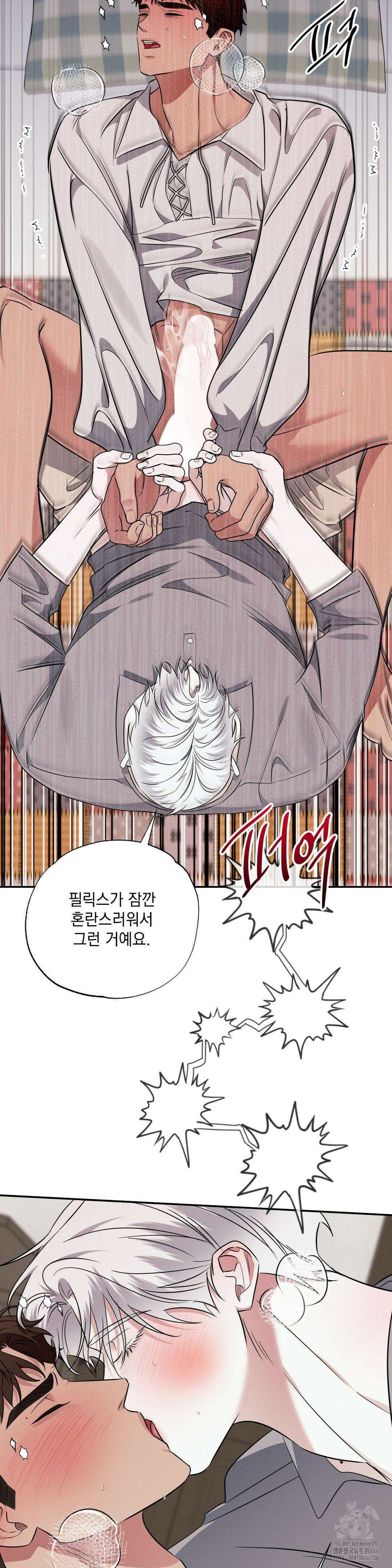 인어의 늪 22화 34