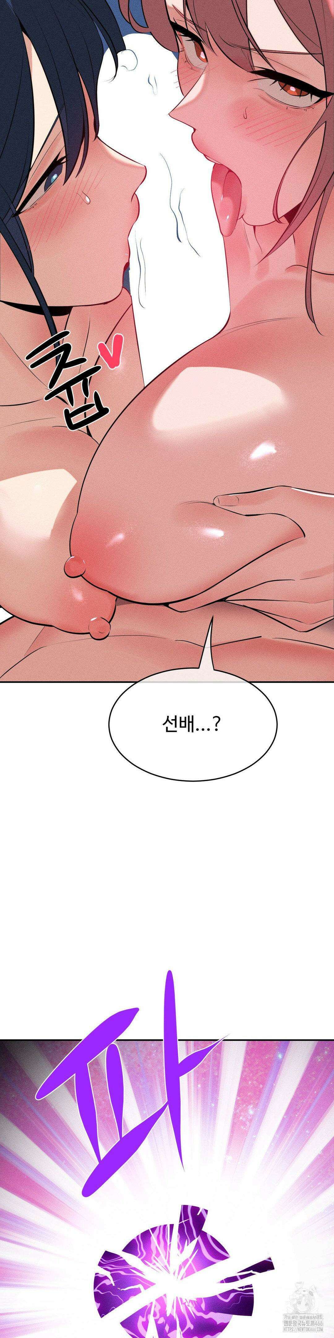 매직걸 서비스 19화 4