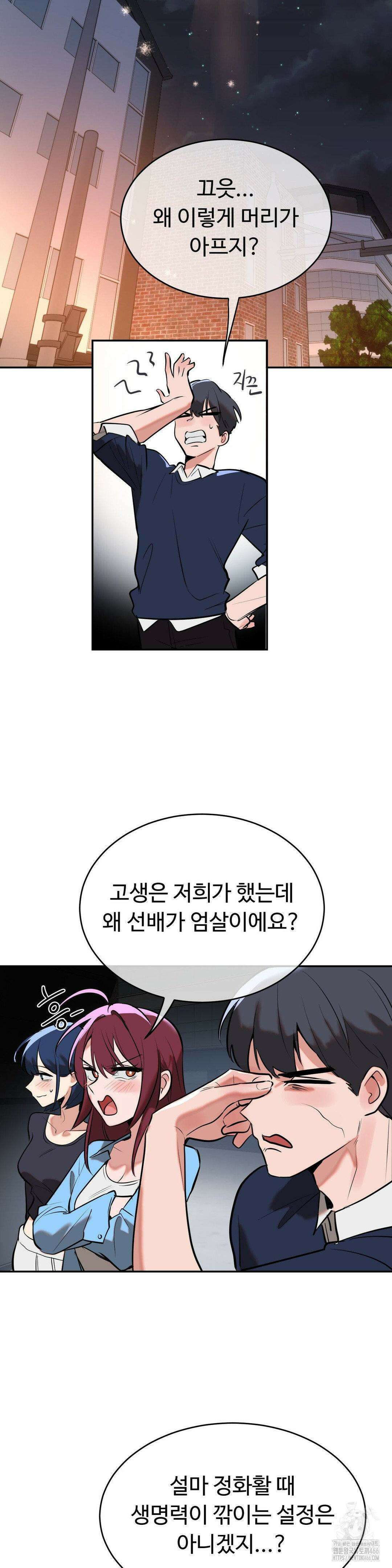 매직걸 서비스 19화 6