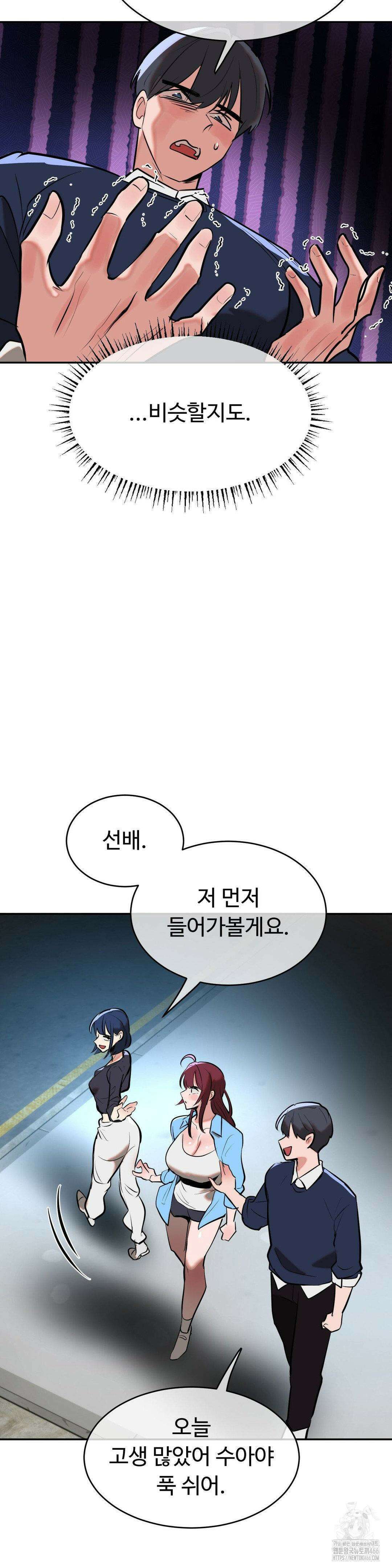 매직걸 서비스 19화 7