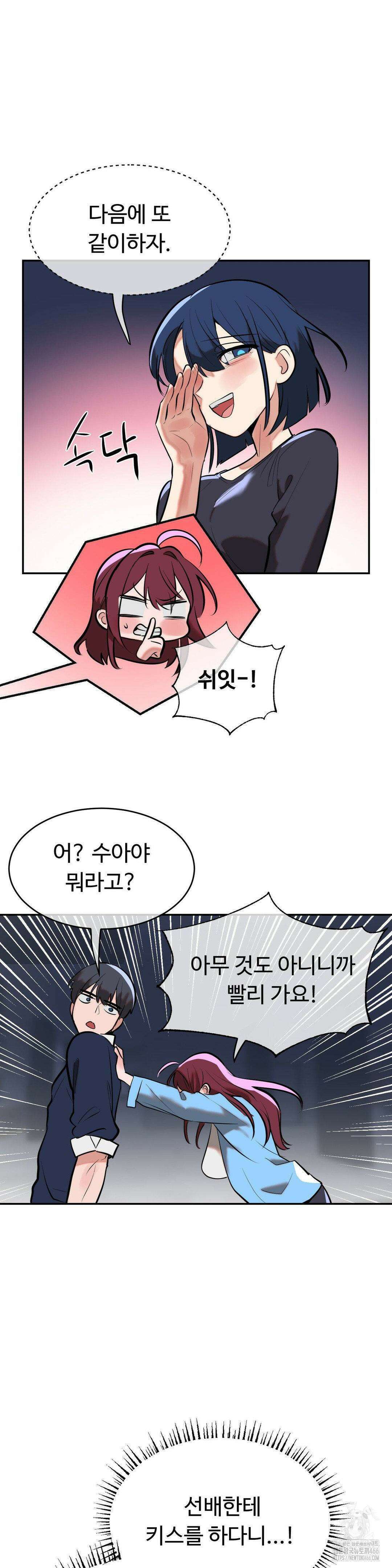 매직걸 서비스 19화 8