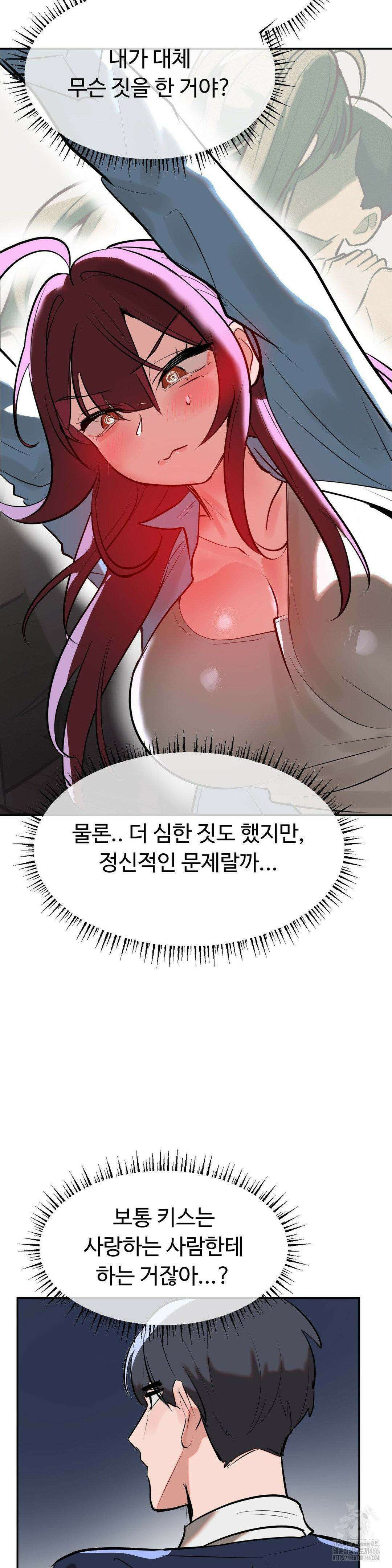 매직걸 서비스 19화 9